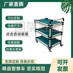 28mm精益管防静电周转车车间物料线棒手推车电商多功能分拣车配件