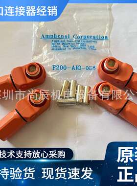 安费诺大电流IP67防水储能电源连接器C10-730186-030120A1000V