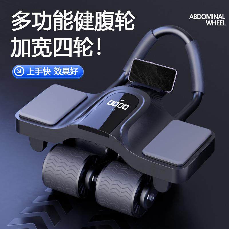 跨境新款多功能肘撑腹肌轮健腹轮运动室内健身器材练腹肌自动回弹,模玩/动漫/周边/娃圈三坑/桌游,模型制作工具/辅料耗材,淘宝优惠券,粉丝福利购,淘宝优惠卷