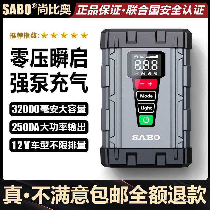 汽车应急启动电源12V多功能充气泵打火充气一体机电瓶强启搭电宝
