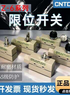 昌得自复位密封型限动6001限位开关行程开关微动开关TZ-6104