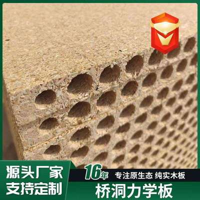 厂家直供桥洞力学板空心刨花板木门门芯填充板隔音散热木板