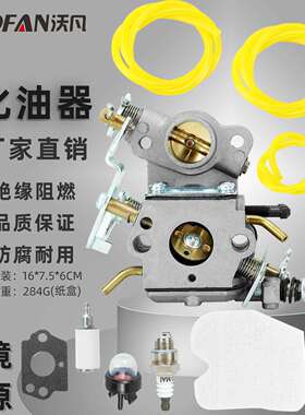 农机汽油锯配件化油器套装适用PP4218PP3416电锯发动机545070601