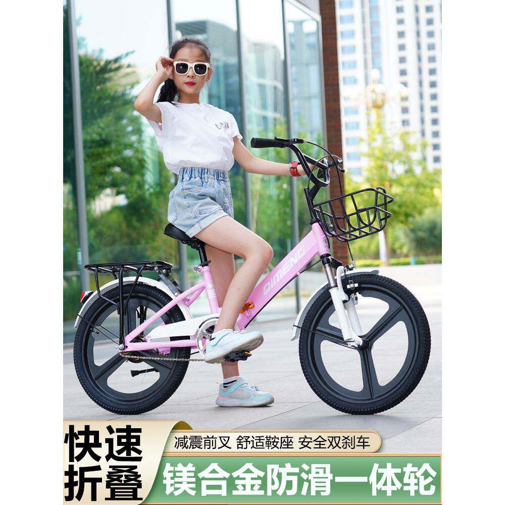 儿童自行车女款6到12岁8-10-15女孩寸小学生中大童折叠脚踏车车