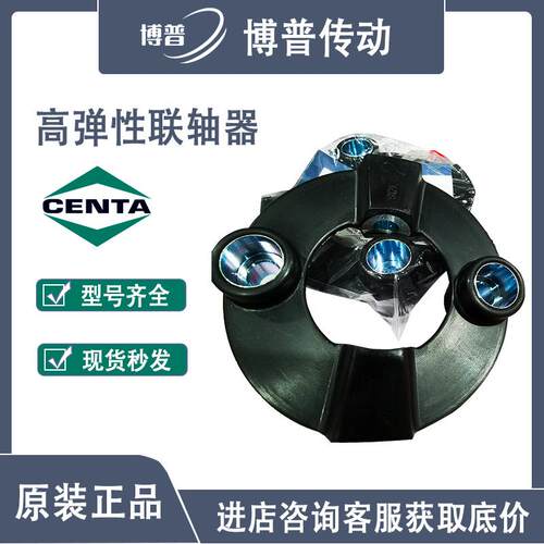 CENTAFLEX-X/SIZE2高弹性联轴器缓冲垫三木CF-X-002弹性体