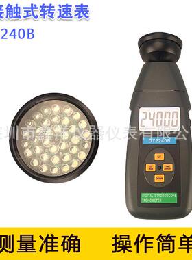 闪频测速仪DT2240B频闪仪、,测速仪转速表范围：60~40000RPM