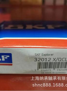 SKF轴承SKF3201232012X2007112SKF圆锥滚子轴承60X95X23