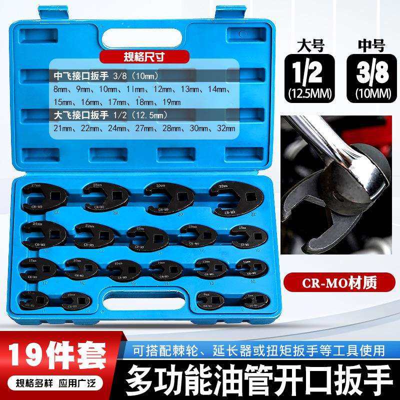 19件汽车刹车油管扳手开口五角扳手头U型接头8-32mm狭窄空间工具,模玩/动漫/周边/娃圈三坑/桌游,模型制作工具/辅料耗材,淘宝优惠券,粉丝福利购,淘宝优惠卷