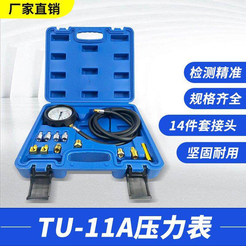 自动变速箱机油压力表多功能自动波箱油压力表自动波箱表TU-11A