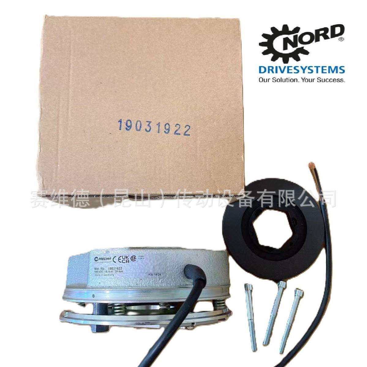 NORD制动器BRE20NORD刹车NORD抱闸FDB13NORD电机刹车电机制动器,模玩/动漫/周边/娃圈三坑/桌游,模型制作工具/辅料耗材,淘宝优惠券,粉丝福利购,淘宝优惠卷