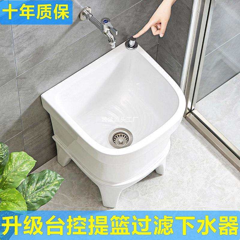 家用拖把池阳台小号自动下水器陶瓷洗拖布池墩布池家用卫生间方形