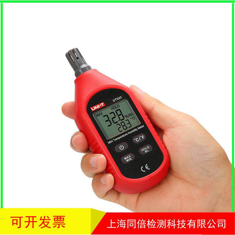 UNI-T/优利德UT333温湿度计双显示迷你型温湿度计UT-333