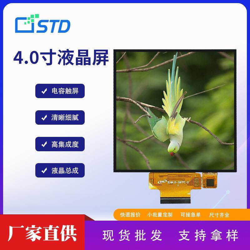 4.0寸SPI/RGB方形lcd液晶显示屏幕480*480电容触摸tft液晶屏总成,模玩/动漫/周边/娃圈三坑/桌游,模型制作工具/辅料耗材,淘宝优惠券,粉丝福利购,淘宝优惠卷