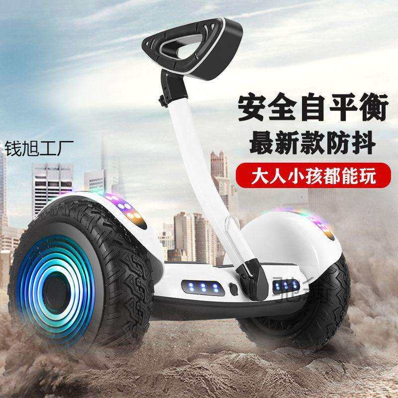 新款智能高端电动平衡车儿童成人双轮带扶手小学生电动两轮滑板车