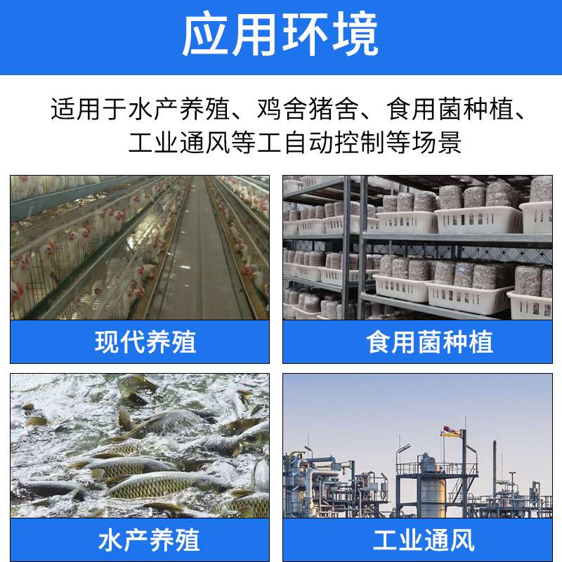 鸡舍智能温湿度控制器 自动通风降温加温定时 远程短信电话报警