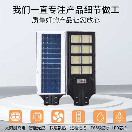 太阳能路灯庭院新农村光控一体化LED人体感应照明灯太阳能板智能