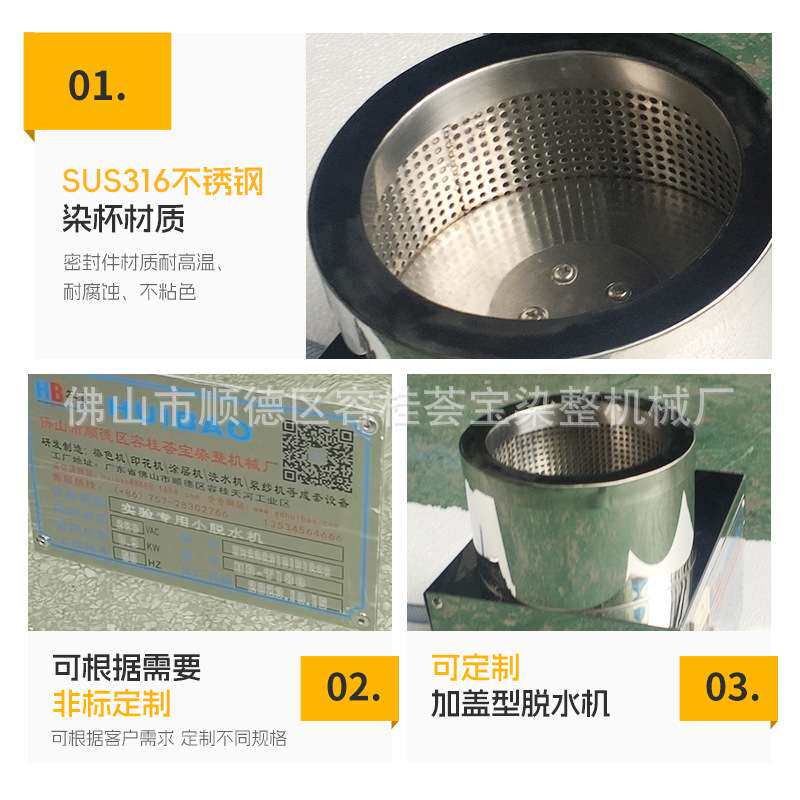 荟宝】通用型小脱水机 不锈钢材质食品用 小批量快速脱水小型小样