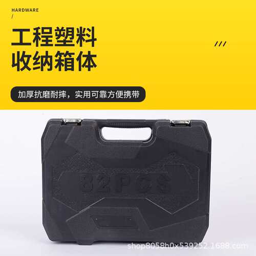 黑盒镜面82件套72齿大飞棘轮扳手套筒扳手组合汽修工具套装
