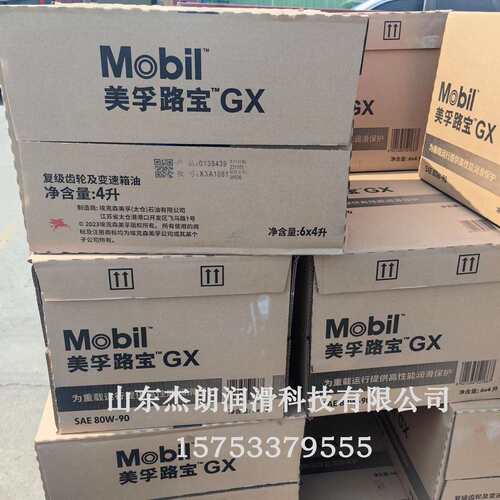 路宝GX 80W-90 高性能商用车辆齿轮油   GL-4 80W-90后桥齿轮油