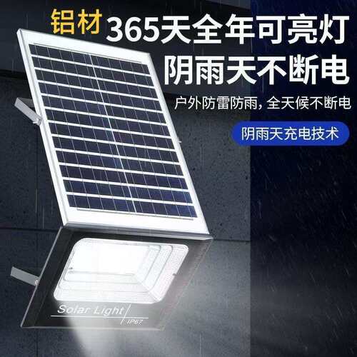 铝制太阳能灯家用户外庭院灯防水超亮led大功率室内室外庭院灯照