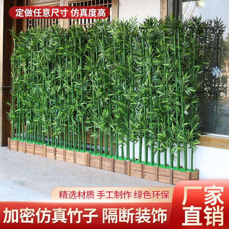 竹子假竹子室外隔断假绿植隔断挡墙屏风室内塑料墙体围栏装饰