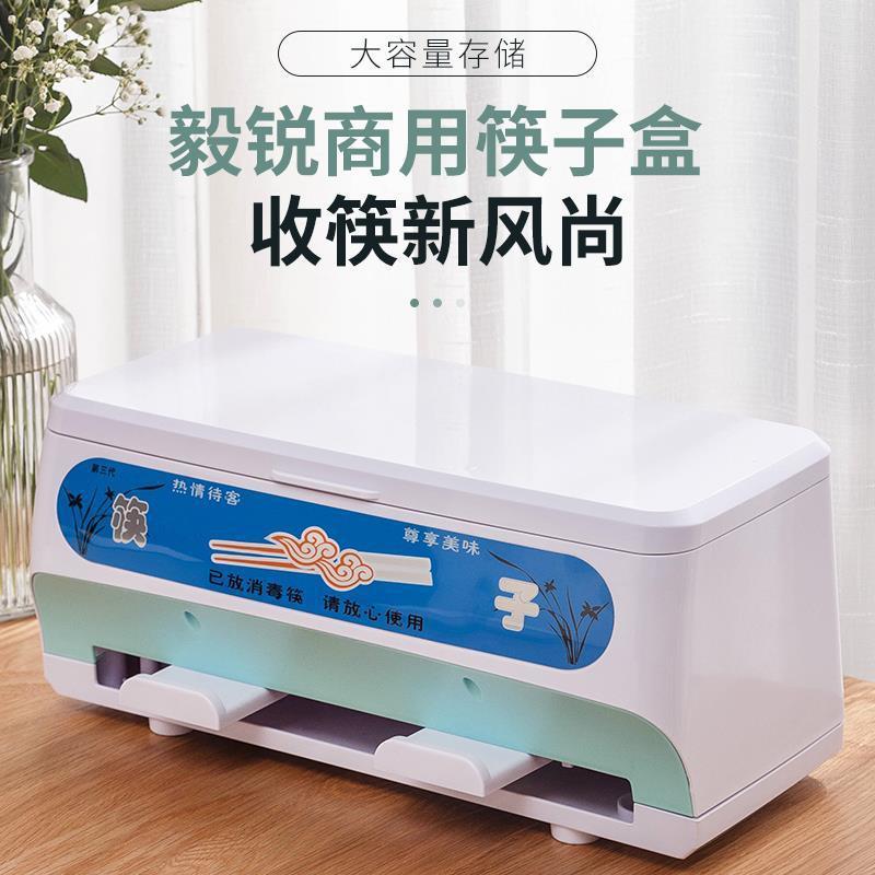 【送50双合金筷】筷子消毒机商用 餐厅筷子盒 消毒柜 家用 筷子桶