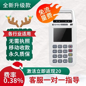 收钱吧扫码收款机支付收付款扫码王商户收钱器扫码一体机免流量费