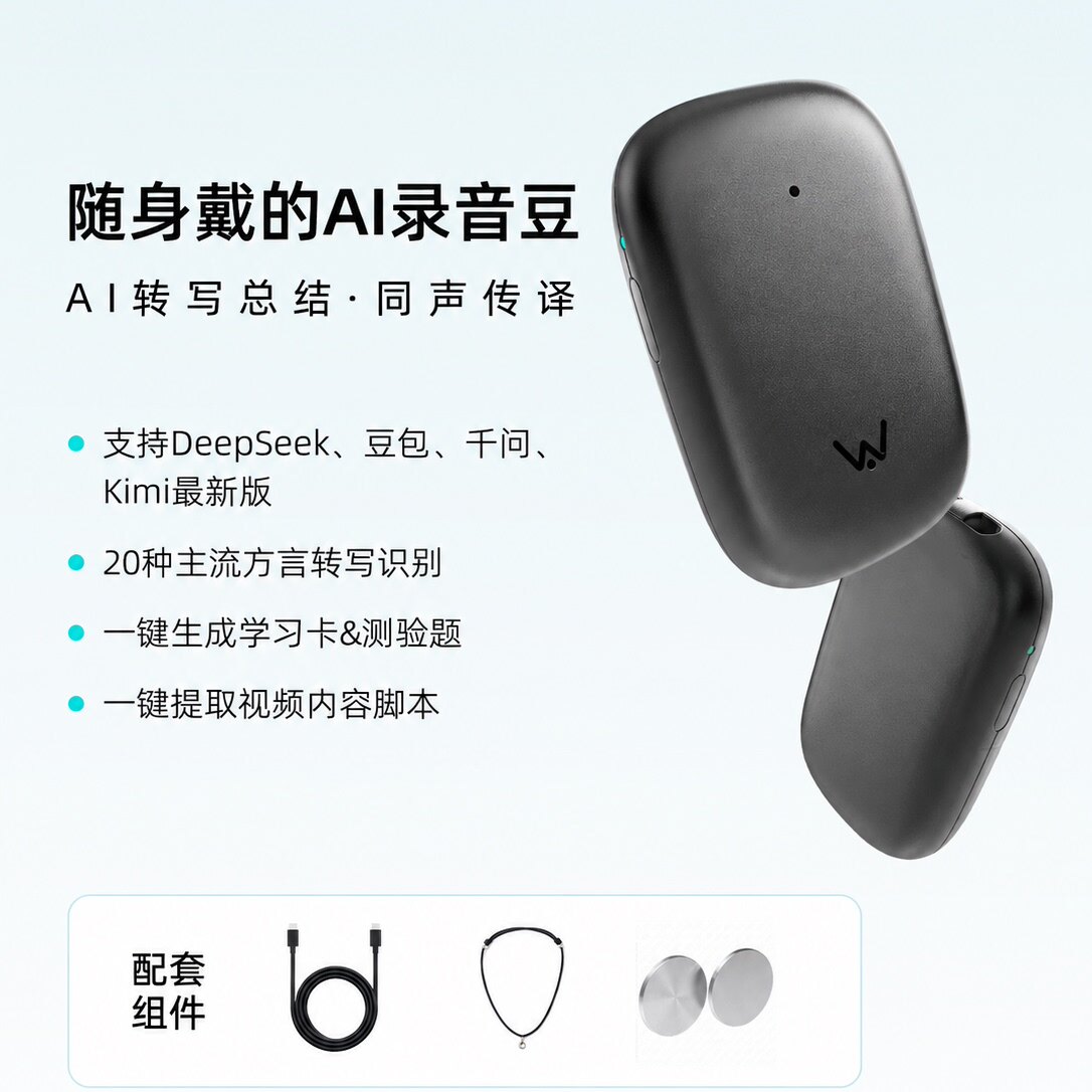 WAVETAG AI录音豆 可同声传译AI生成PPT课堂会议讲座采访必备神器