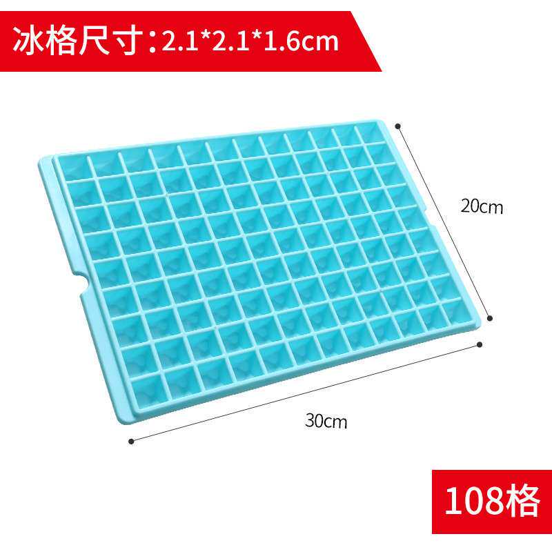 冰块模具制冰冰格108大容量冻冰模型制冰盒商用保鲜盒奶茶店厂