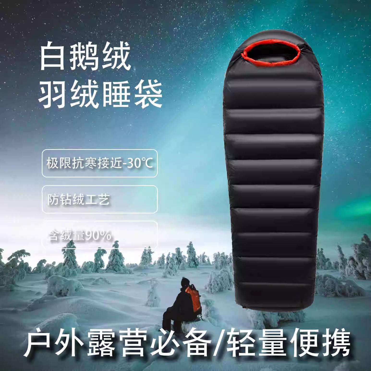 便携羽绒睡袋户外大人成人零下30度抗寒鹅绒加厚防寒露营冬季野外