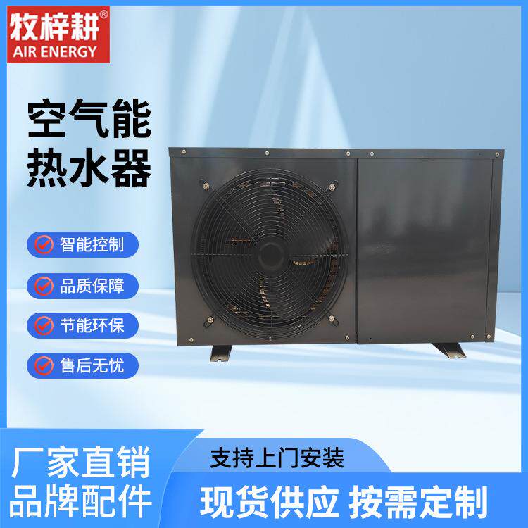 空气能热水机空气能一体机热水一体机中央热水机宿舍热水机厂家