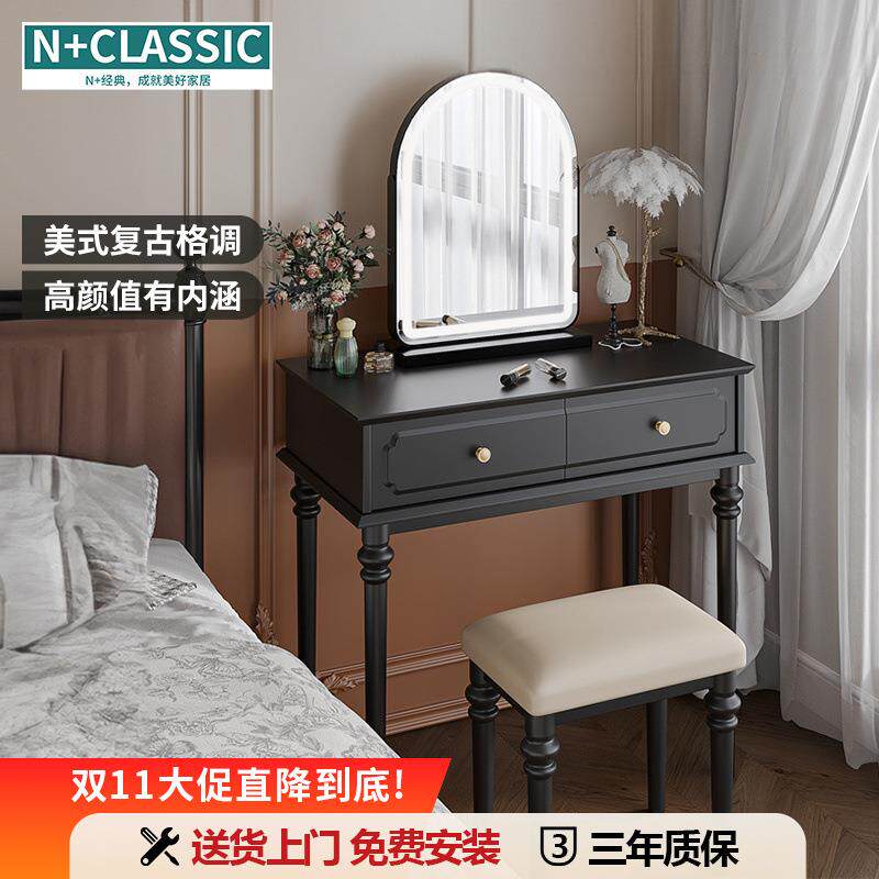 美式书桌感2025黑色新款主卧化妆桌梳妆台卧室白色中古风高级复古