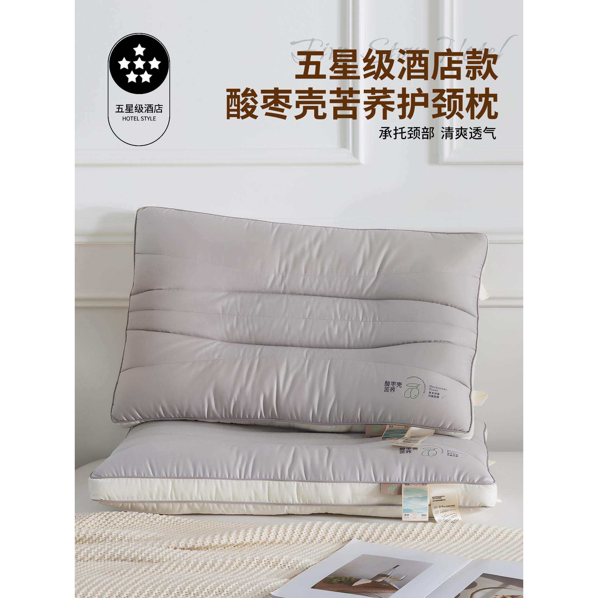 五星级酒店酸枣荞麦壳颈椎专用枕头护颈椎助睡眠成人枕芯家用颈枕