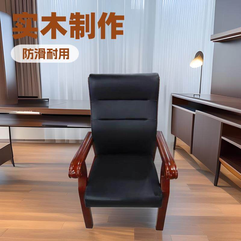 实木老板椅事业单位办公会议桌椅配套教师职工皮质沙发椅宾馆用椅