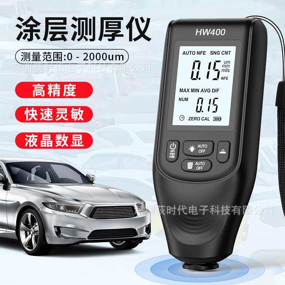 外贸HW-400测厚仪高精度工业铁铝涂层测厚仪汽车漆测厚仪油漆层,模玩/动漫/周边/娃圈三坑/桌游,模型制作工具/辅料耗材,淘宝优惠券,粉丝福利购,淘宝优惠卷