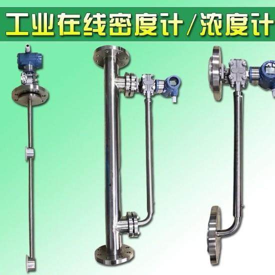 工业在线密度计浓度计差压比重计插入式侧装双法兰密度变送器脱硫,模玩/动漫/周边/娃圈三坑/桌游,模型制作工具/辅料耗材,淘宝优惠券,粉丝福利购,淘宝优惠卷