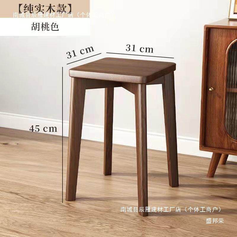 实木凳子家用小板凳简约现代方凳可叠放结实木凳餐桌椅子坐凳矮凳