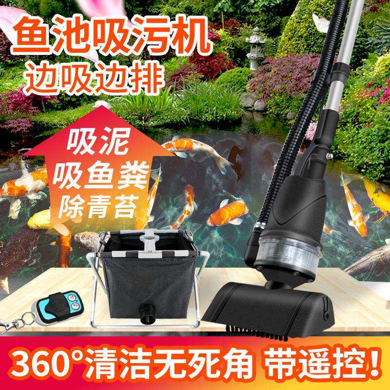 鱼池吸污机景观池底灰尘鱼粪清洁吸泥机吸粪器池塘污泥吸取器