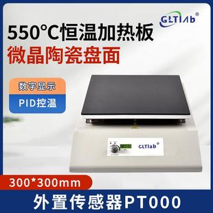 国力天GLTLab智能恒温电热板数显防腐预热平台陶瓷微晶加热板实验