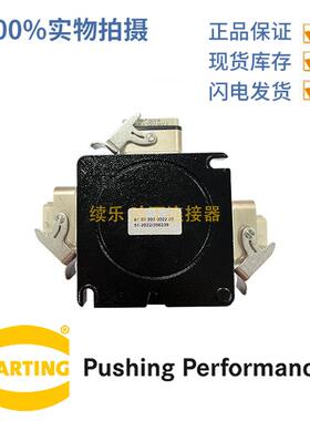 HARTING浩亭6188203002200MotorT-BoxHanQ8/0MA2*FEEMC议