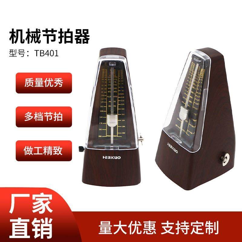 机械节拍器专用加厚吉他落地小提琴支架通用配件练习护板钢琴