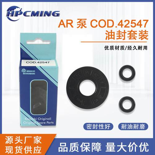 厂家意大利AR高压柱橡胶塞泵COD42547油封套装耐磨密封性好
