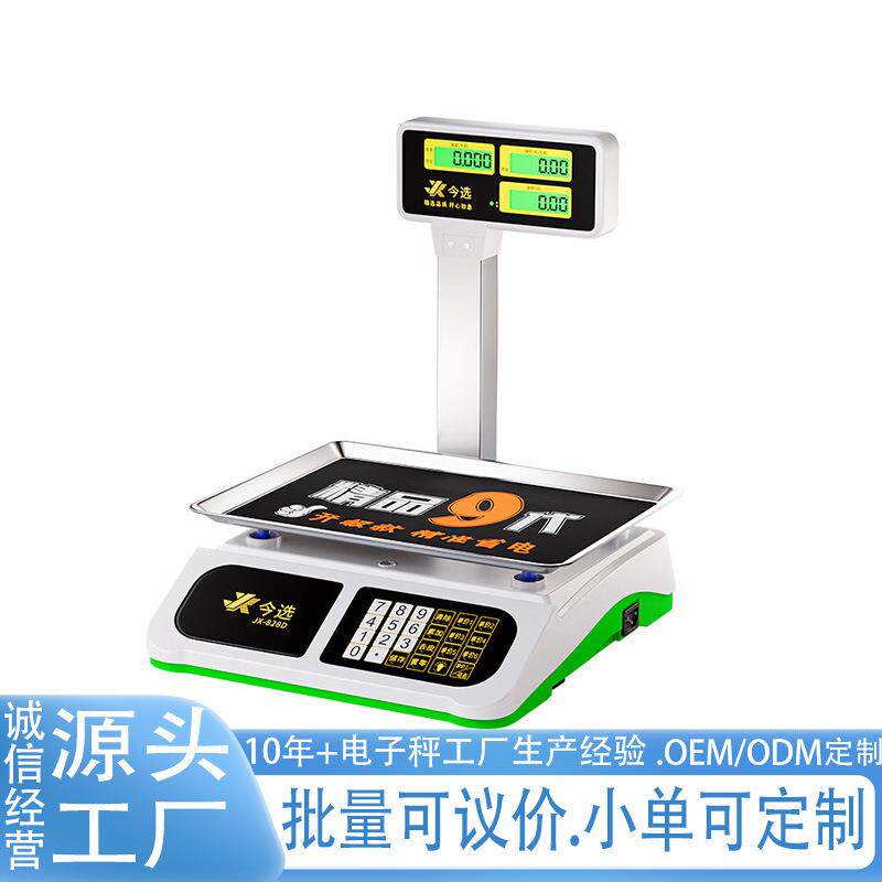 电子秤商用立杆称高精度摆摊称重电子称超市食物食品称水果秤家用