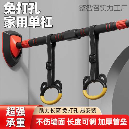 家庭单杠家用儿童运动器材成人健身室内门框墙上免打孔伸缩单双杠