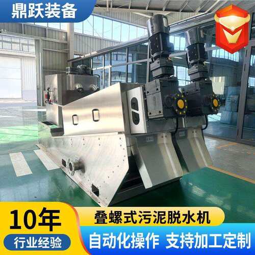 全自动叠螺机DL202叠螺机302402叠螺式污泥脱水机