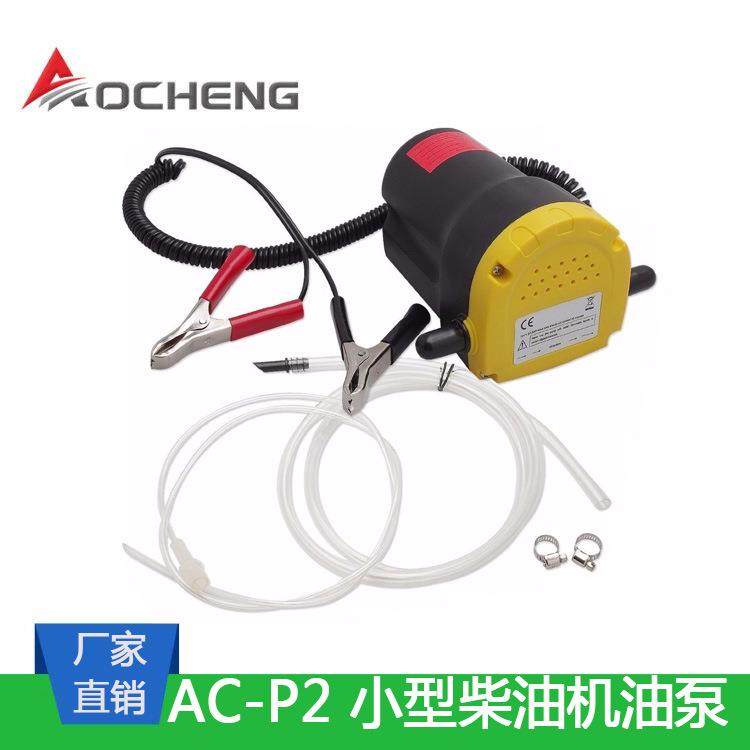 车载燃油泵12/24V电动柴油加油泵小型抽机油汽车换机油齿轮泵,模玩/动漫/周边/娃圈三坑/桌游,模型制作工具/辅料耗材,淘宝优惠券,粉丝福利购,淘宝优惠卷