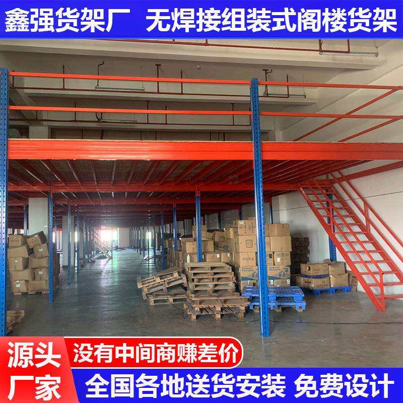 可拆卸钢结构二层搭建阁楼平台厂房隔层钢架组装仓库二层货架多层