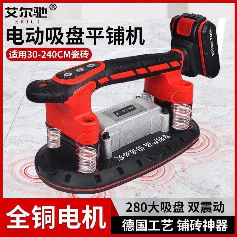 艾尔驰电动吸盘瓷砖平铺机贴砖机大功率贴地砖墙砖震动器铺砖工具,模玩/动漫/周边/娃圈三坑/桌游,模型制作工具/辅料耗材,淘宝优惠券,粉丝福利购,淘宝优惠卷