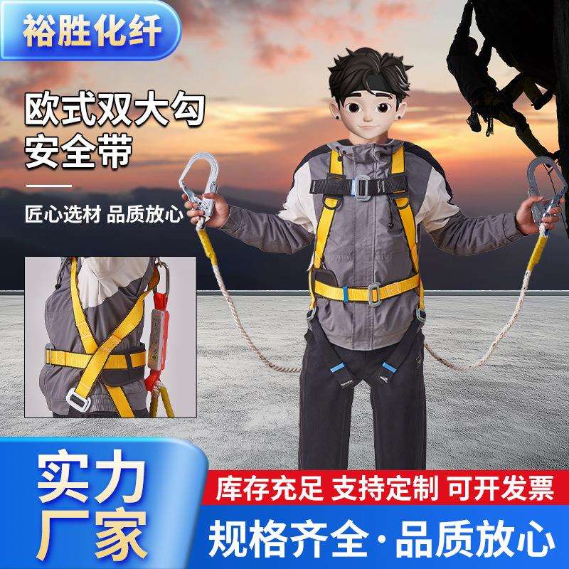 欧式双大勾安全带电工坠落防护五点式的缓冲安全带高空作业安全带