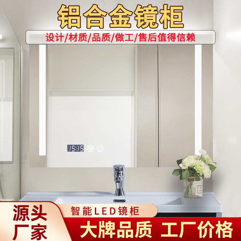 挂墙式浴室镜柜铝合金智能带灯卫生间镜子带置物架厕所梳妆台防水